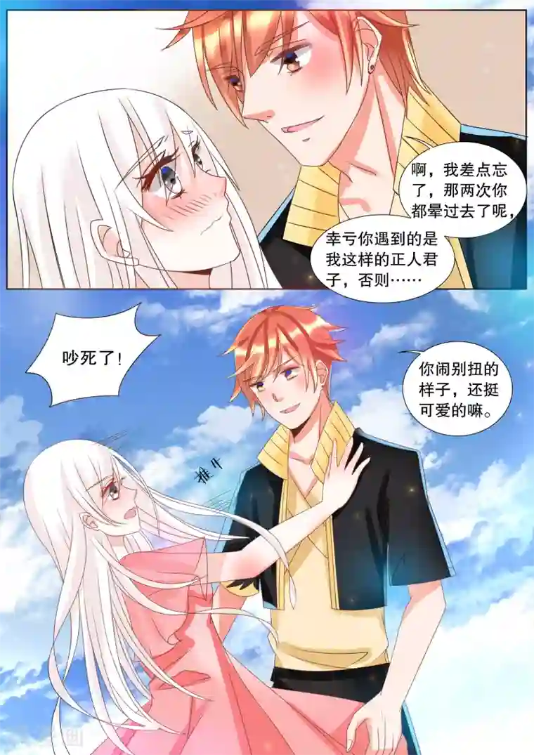 灼灼琉璃夏第62话 海神之城2