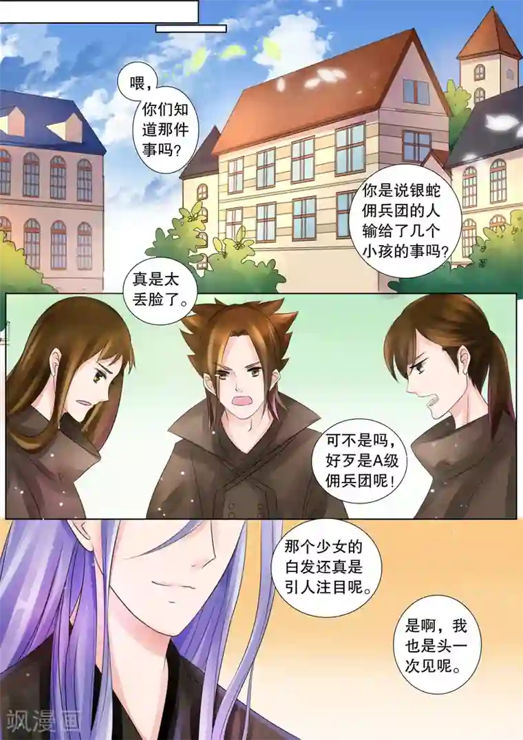 灼灼琉璃夏第63话 海神之城3