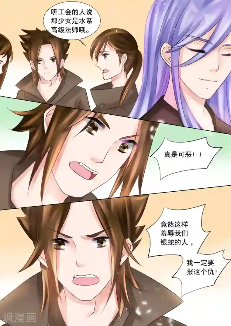 灼灼琉璃夏第63话 海神之城3