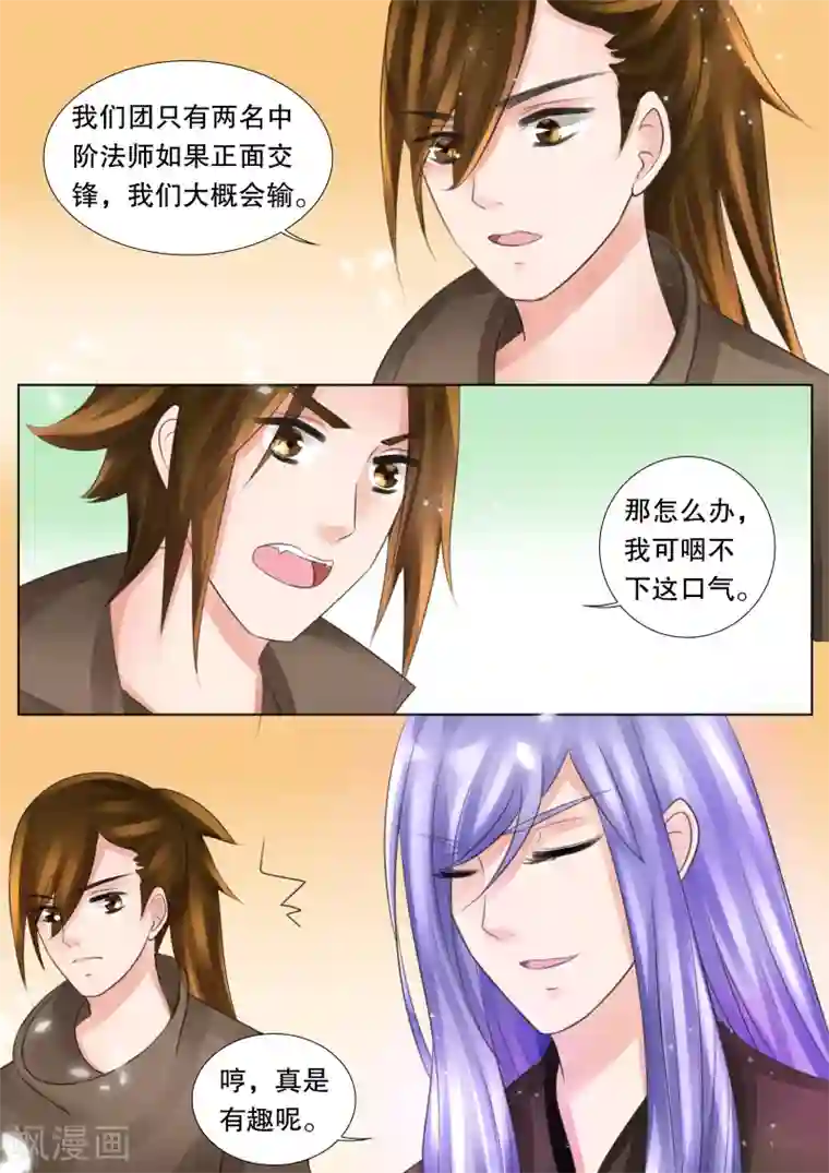 灼灼琉璃夏第63话 海神之城3