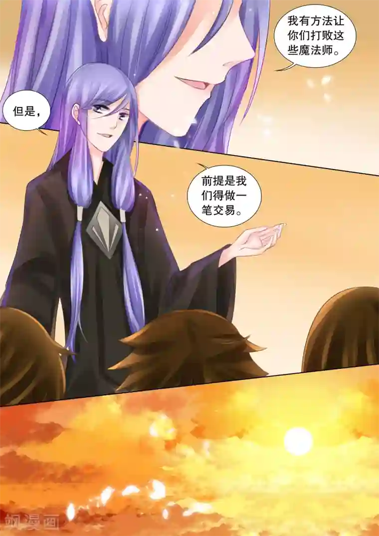 灼灼琉璃夏第63话 海神之城3