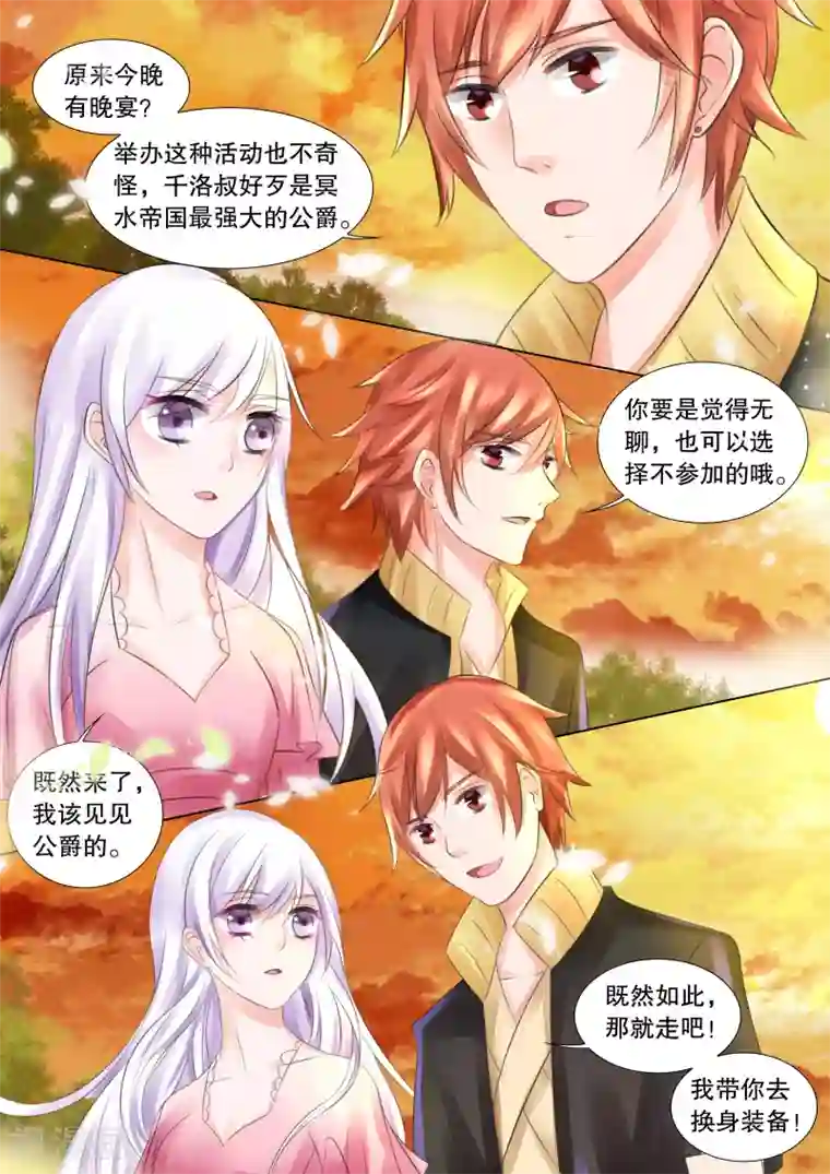 灼灼琉璃夏第63话 海神之城3