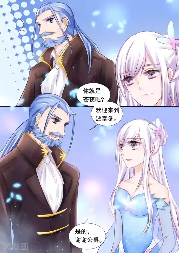 灼灼琉璃夏第64话 海神之城4