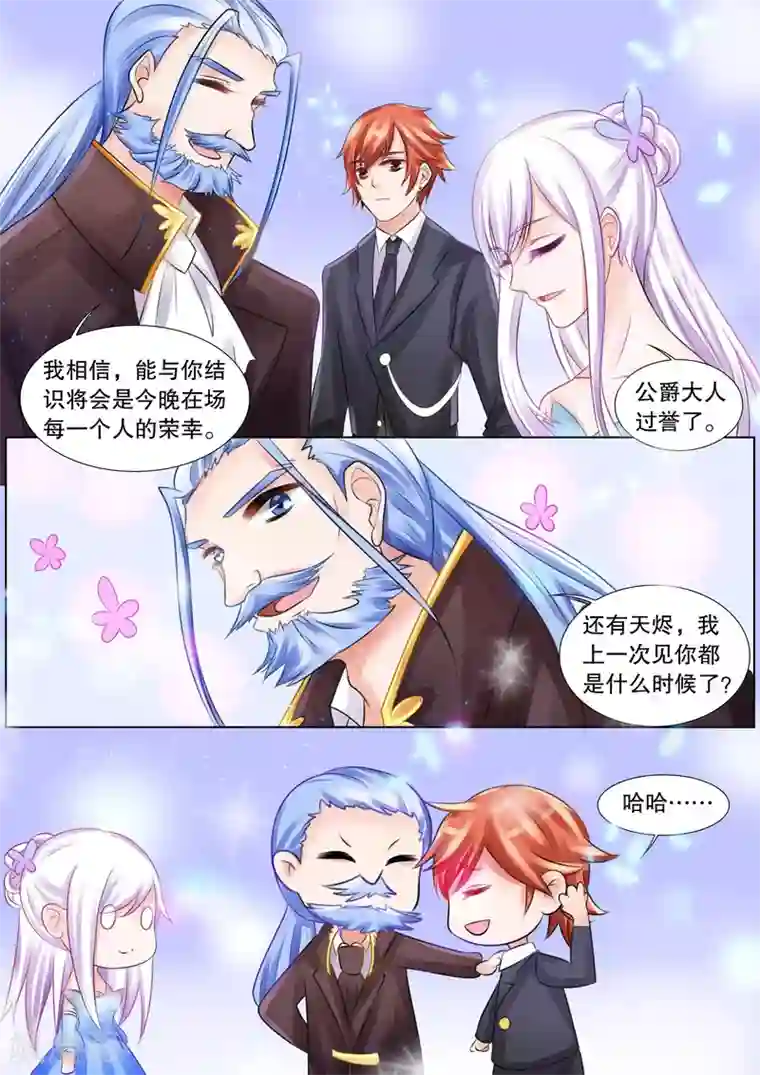 灼灼琉璃夏第64话 海神之城4