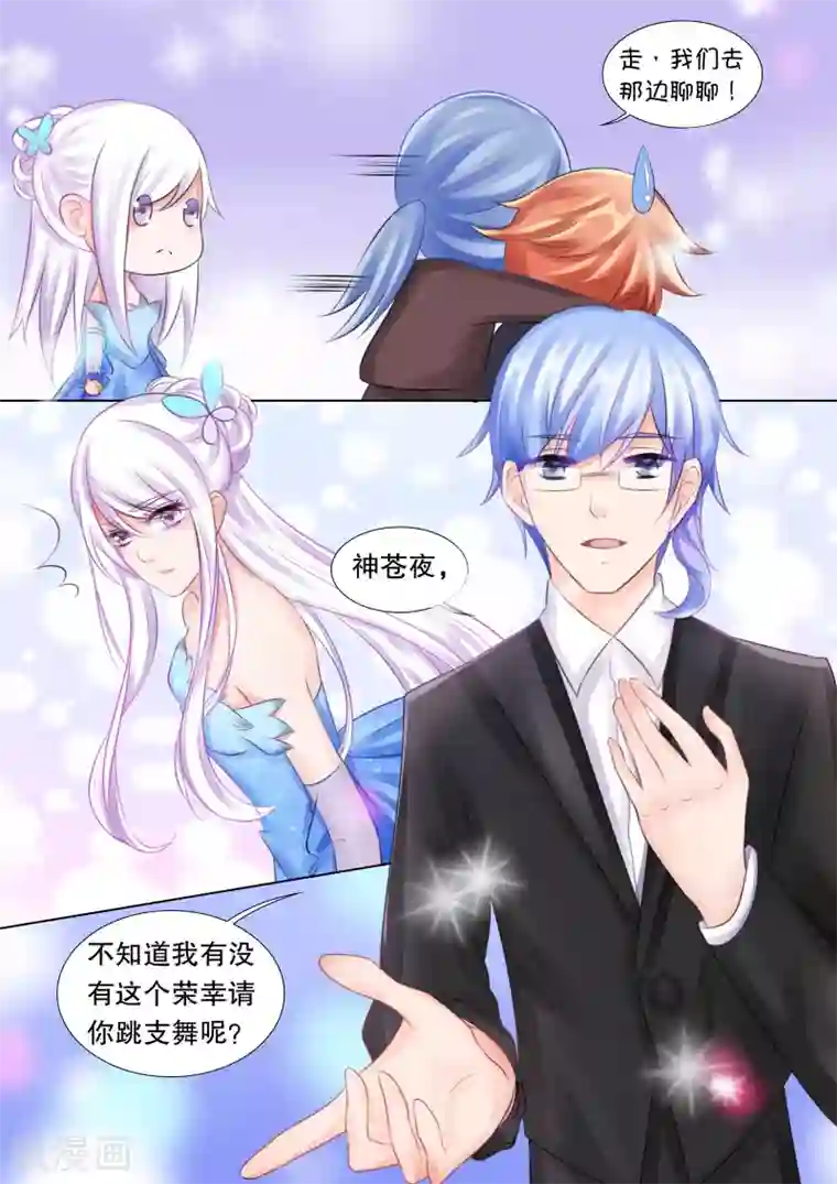 灼灼琉璃夏第64话 海神之城4