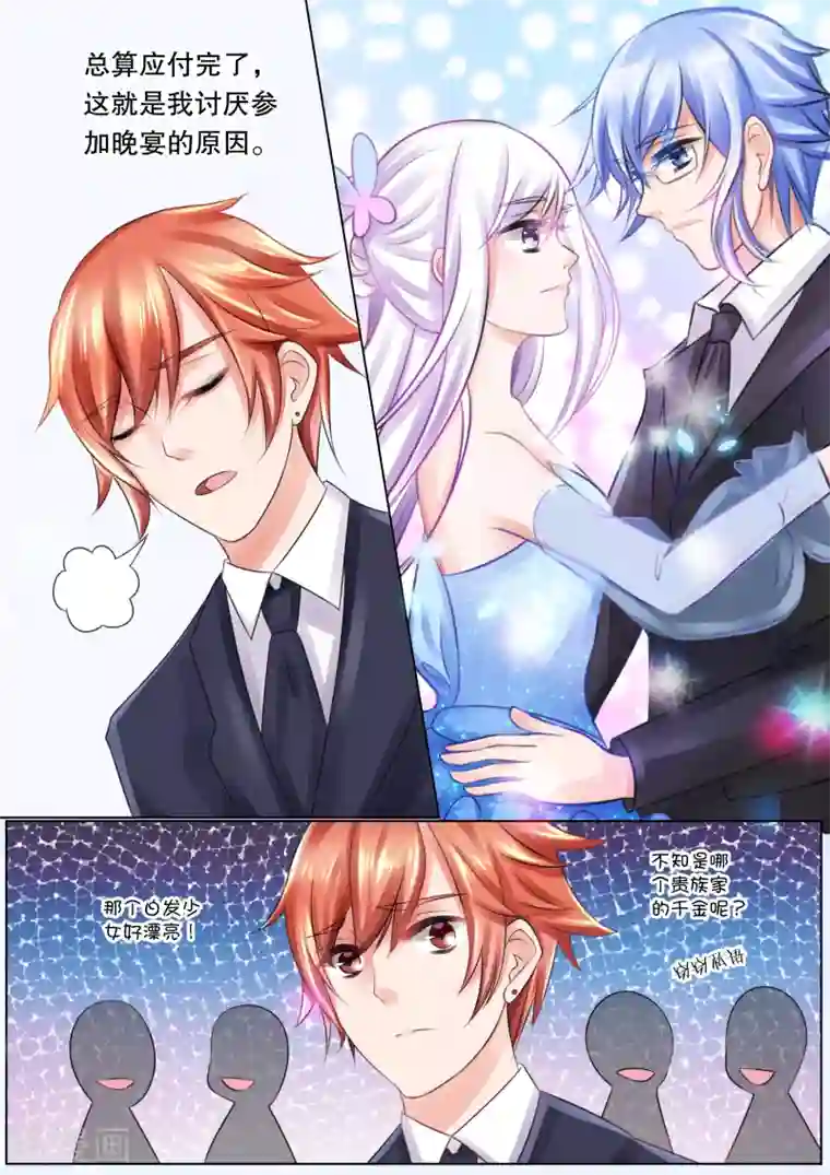 灼灼琉璃夏第64话 海神之城4