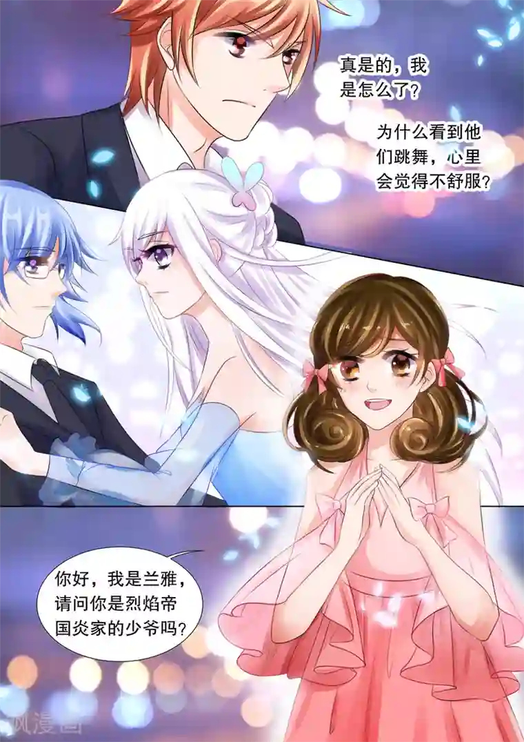 灼灼琉璃夏第65话 海神之城5