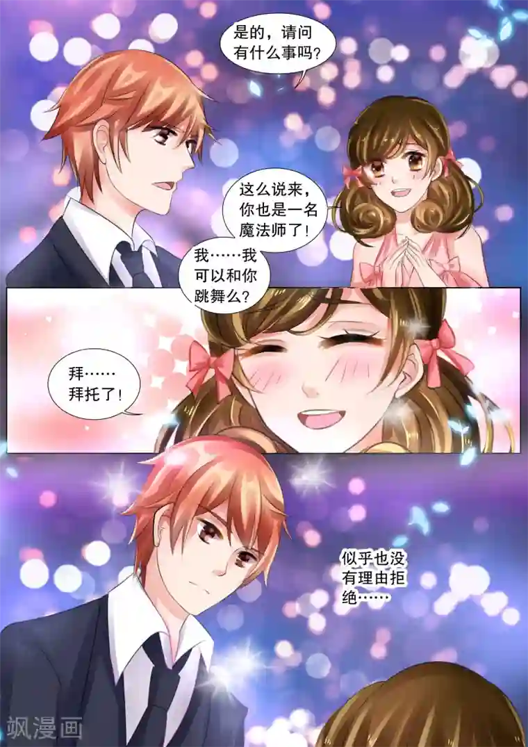 灼灼琉璃夏第65话 海神之城5