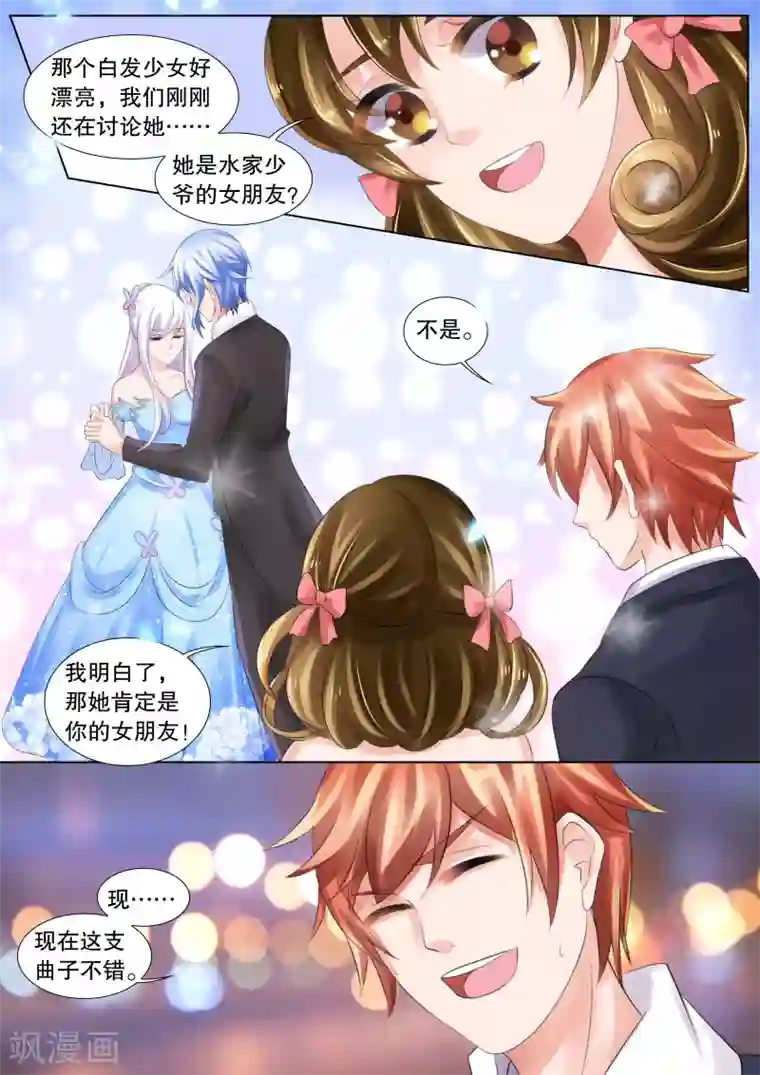 灼灼琉璃夏第65话 海神之城5