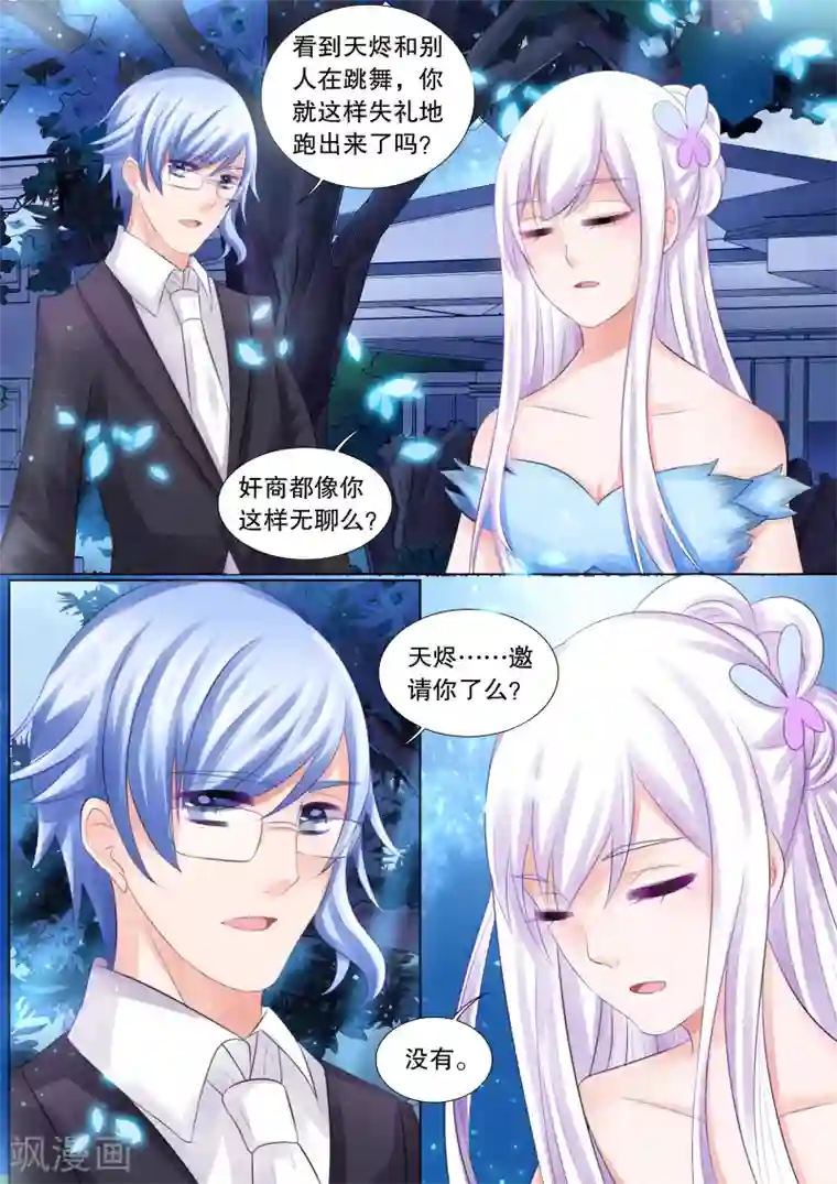 灼灼琉璃夏第66话 雪衣萝莉1