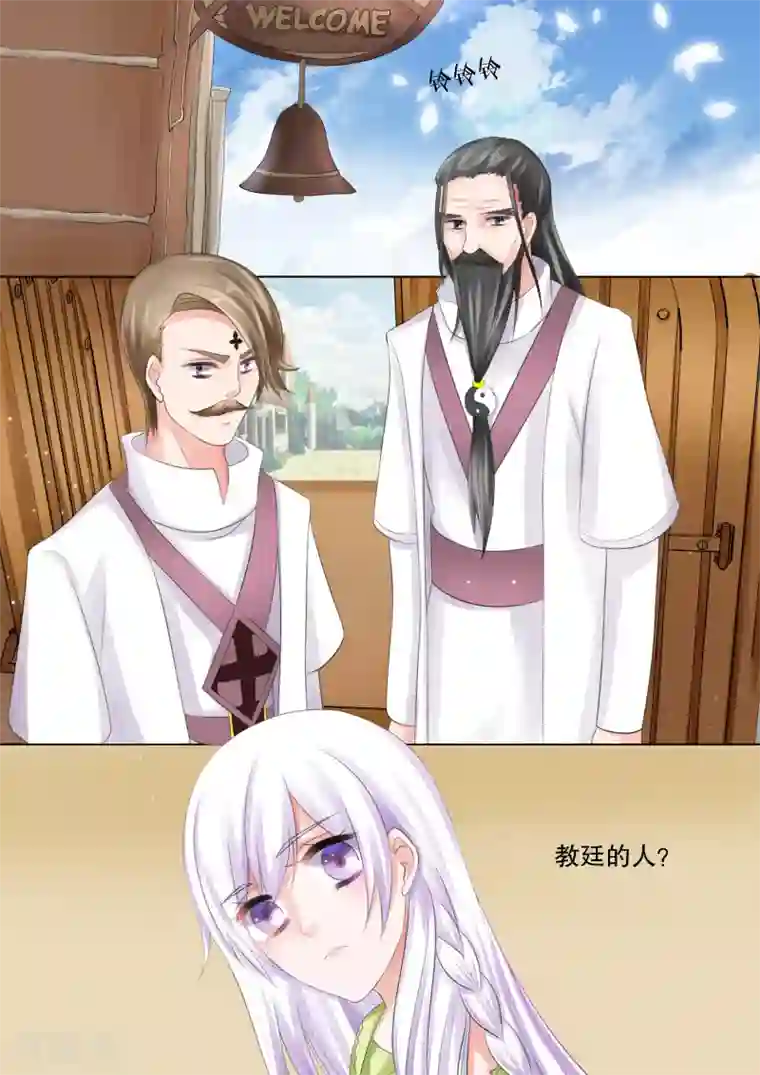 灼灼琉璃夏第66话 雪衣萝莉1