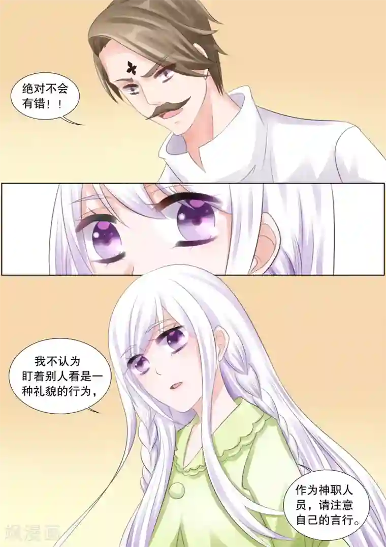 灼灼琉璃夏第67话 雪衣萝莉2