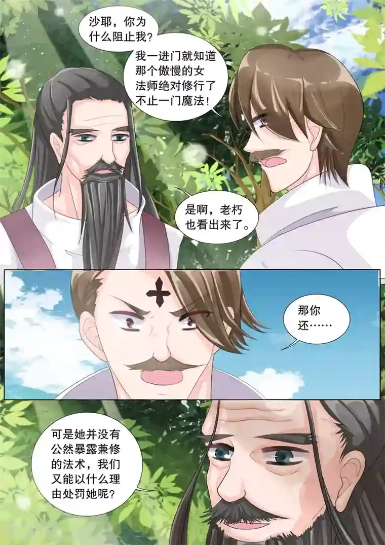 灼灼琉璃夏第67话 雪衣萝莉2