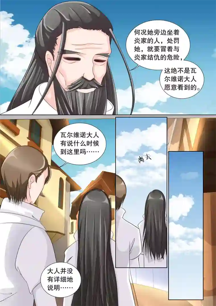 灼灼琉璃夏第67话 雪衣萝莉2