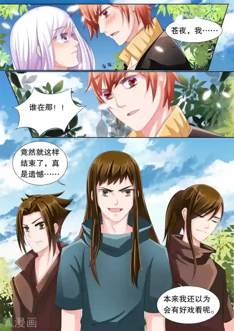 灼灼琉璃夏第67话 雪衣萝莉2