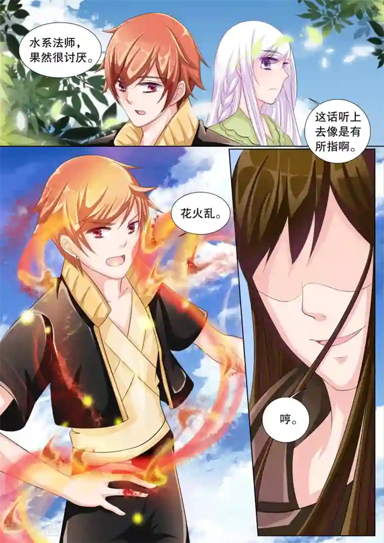 灼灼琉璃夏第67话 雪衣萝莉2