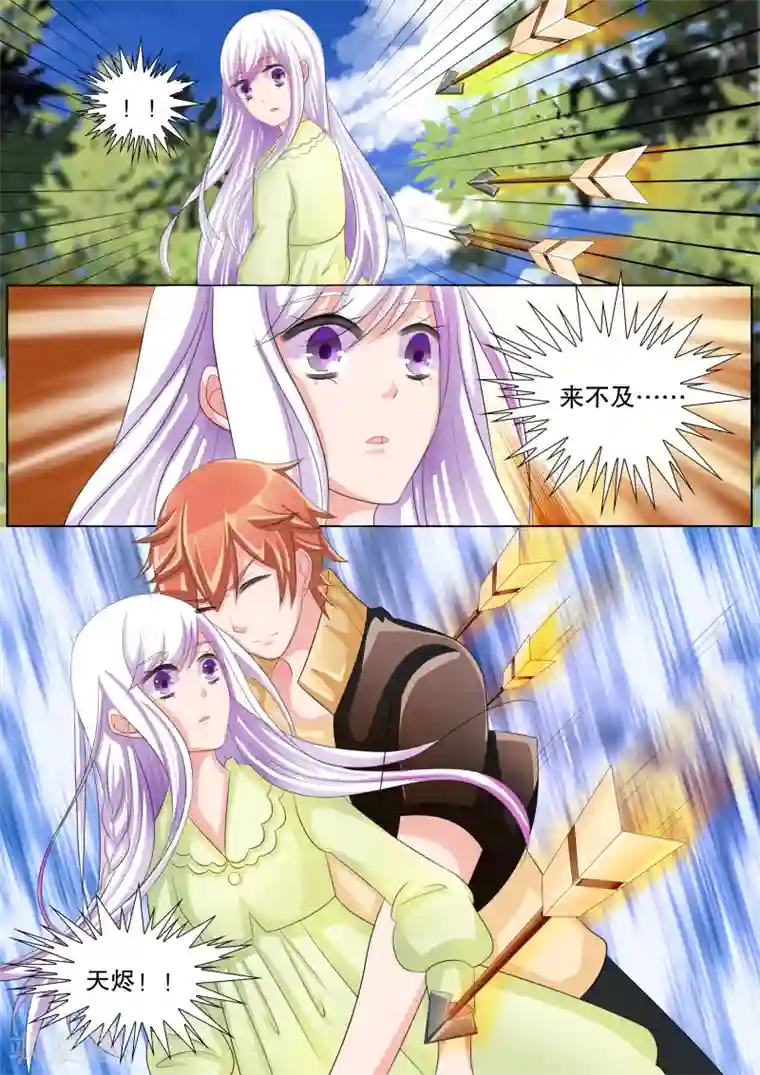 灼灼琉璃夏第68话 雪衣萝莉3