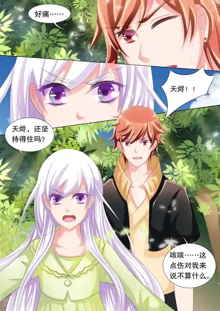 灼灼琉璃夏第68话 雪衣萝莉3