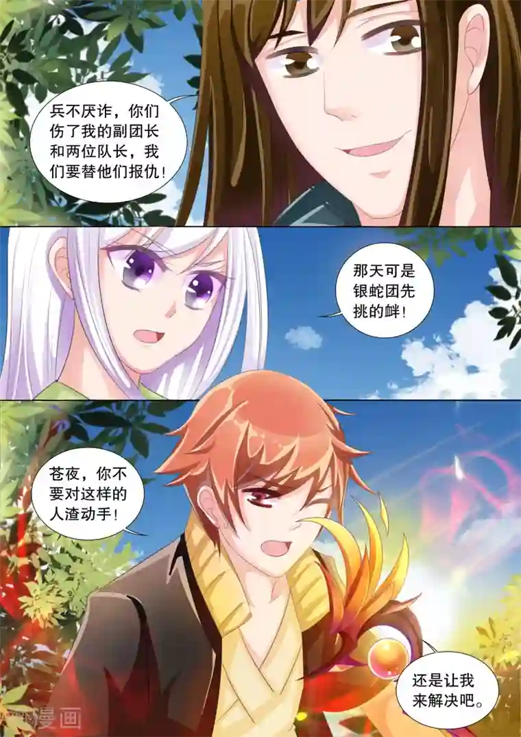 灼灼琉璃夏第68话 雪衣萝莉3