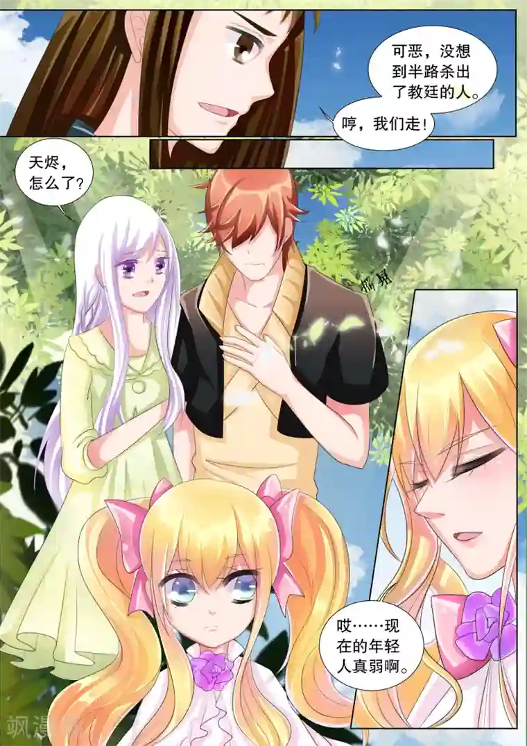 灼灼琉璃夏第68话 雪衣萝莉3