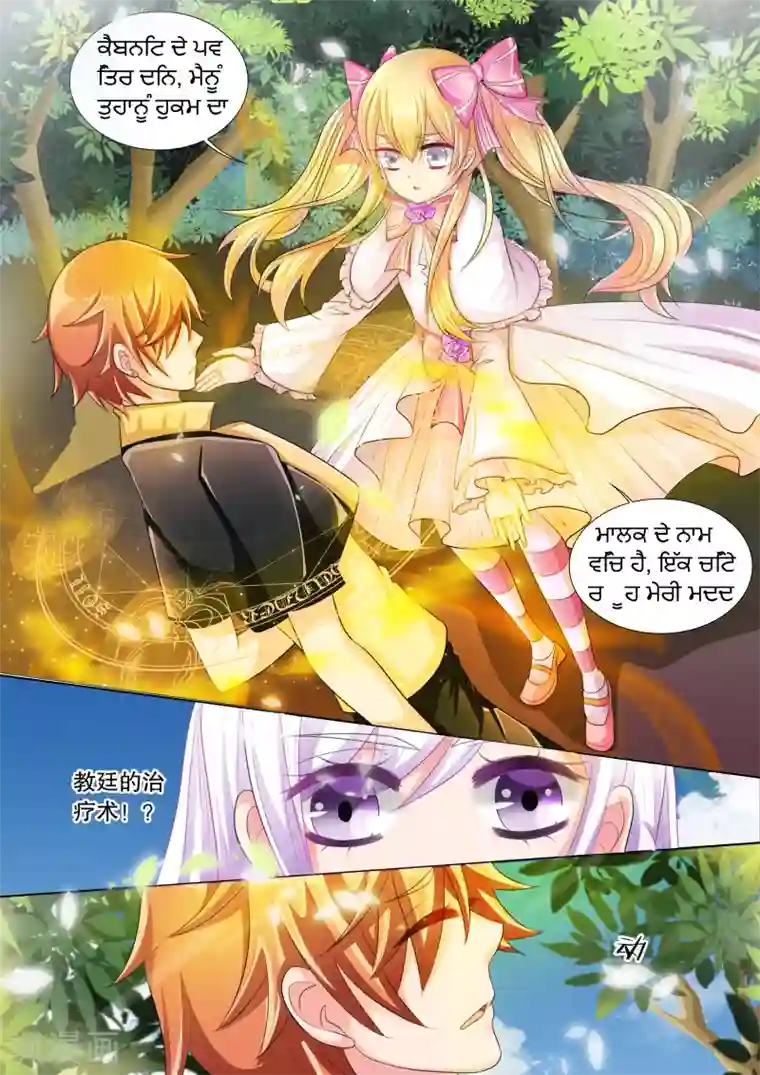 灼灼琉璃夏第68话 雪衣萝莉3