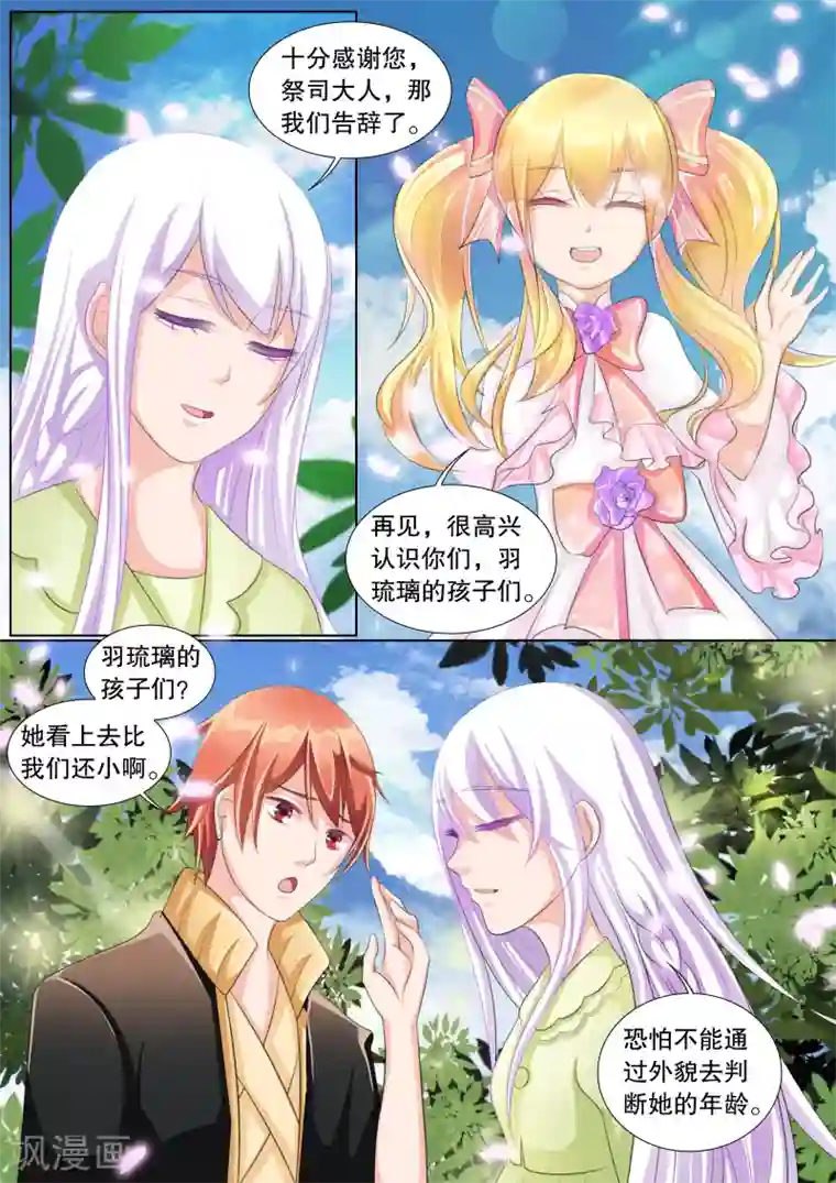 灼灼琉璃夏第69话 雪衣萝莉4