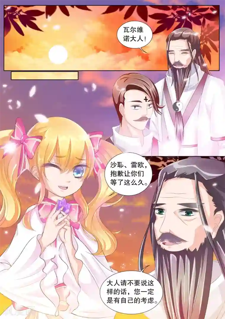 灼灼琉璃夏第69话 雪衣萝莉4