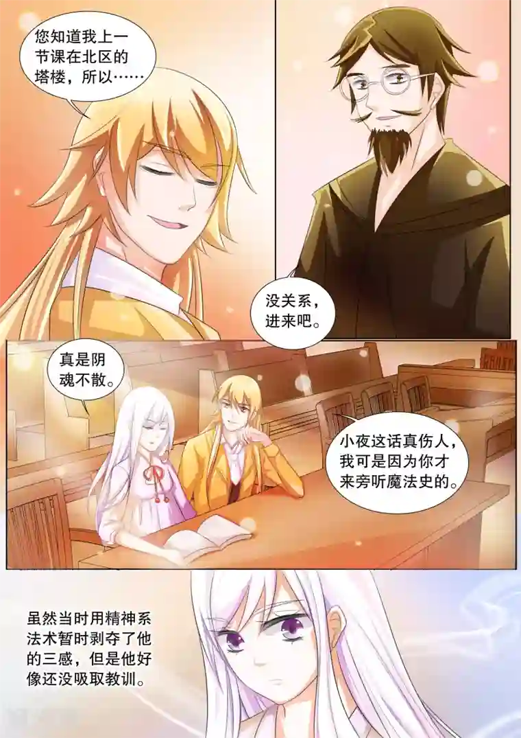 灼灼琉璃夏第70话 雪衣萝莉5