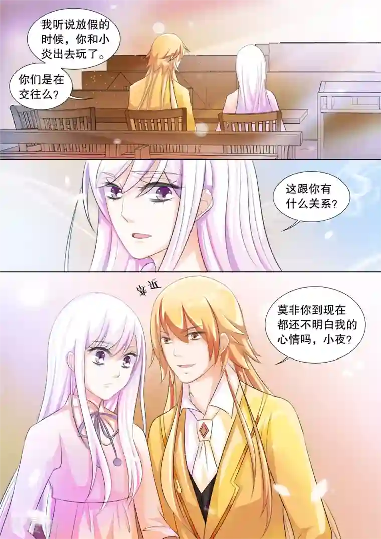 灼灼琉璃夏第70话 雪衣萝莉5