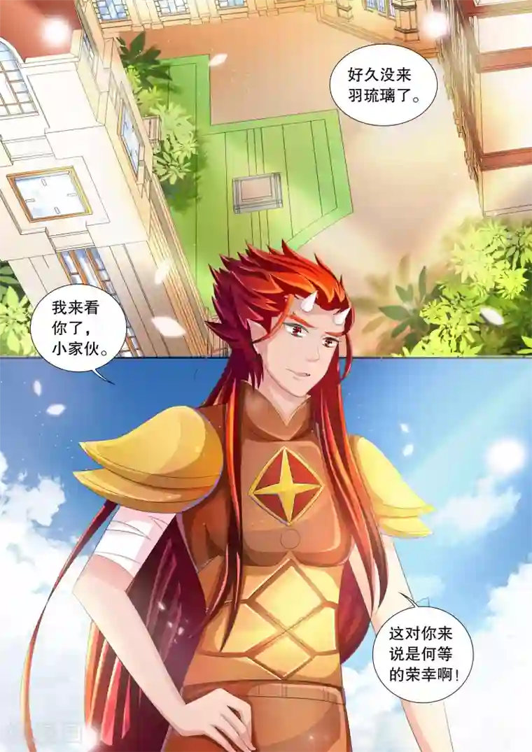 灼灼琉璃夏第70话 雪衣萝莉5