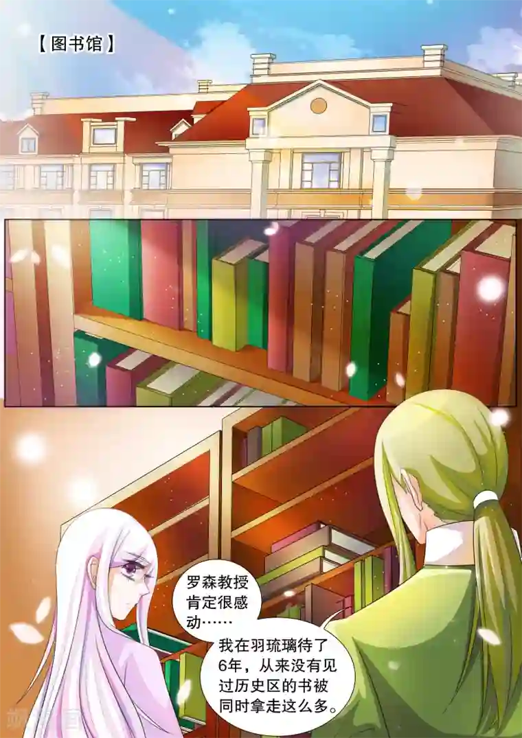 灼灼琉璃夏第70话 雪衣萝莉5