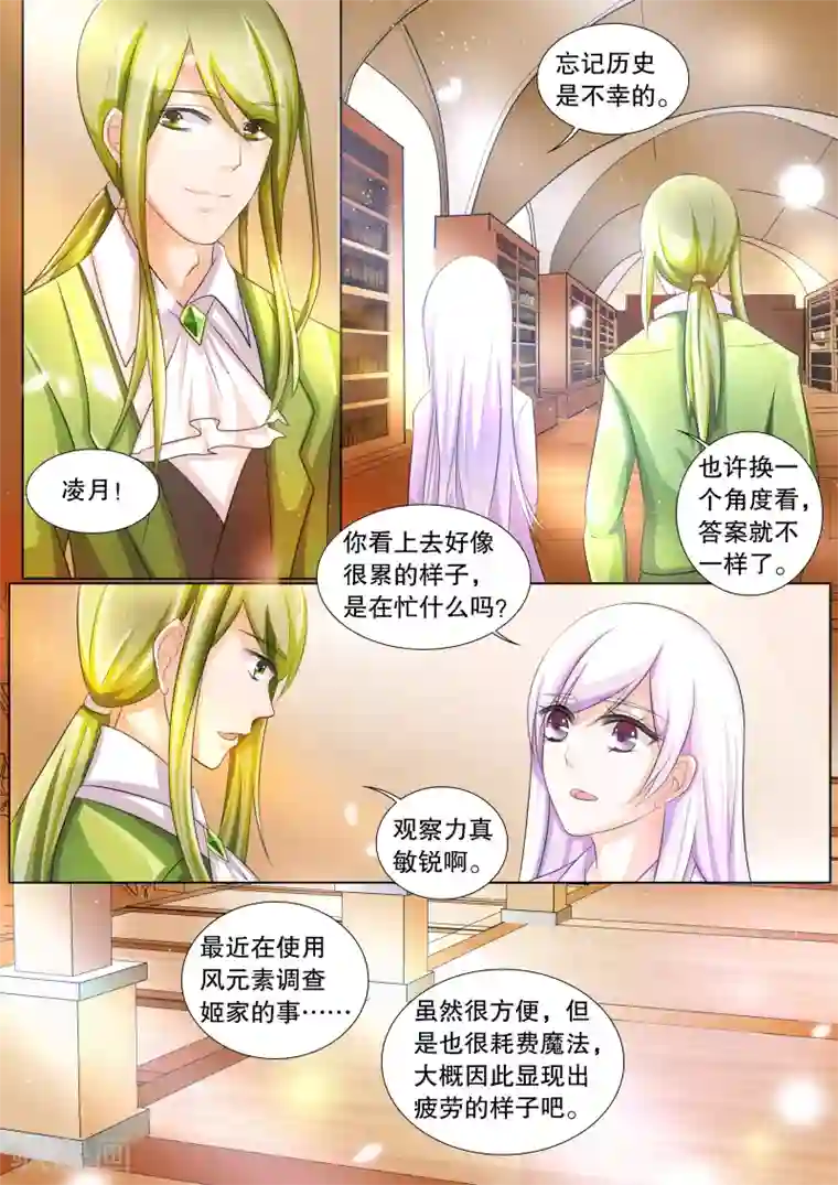 灼灼琉璃夏第70话 雪衣萝莉5