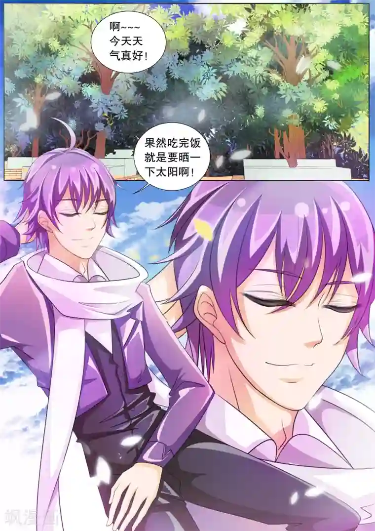 灼灼琉璃夏第71话 神秘的少女1