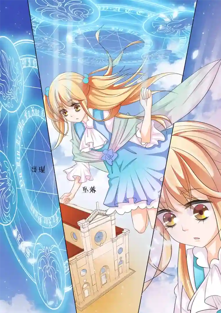 灼灼琉璃夏第71话 神秘的少女1