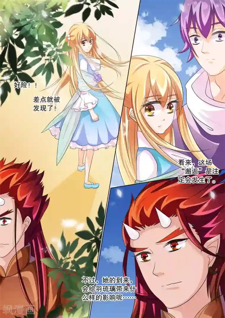 灼灼琉璃夏第71话 神秘的少女1