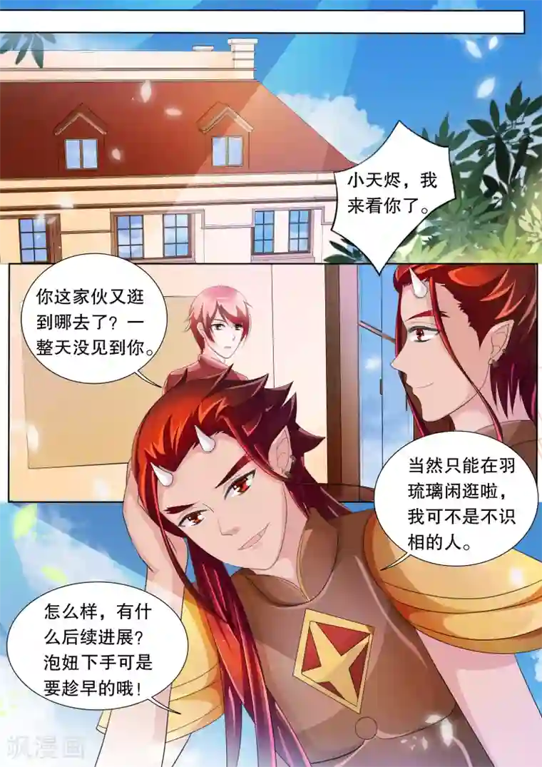 灼灼琉璃夏第72话 神秘的少女2