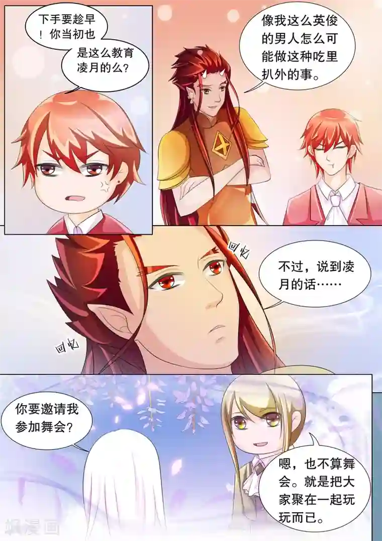 灼灼琉璃夏第72话 神秘的少女2