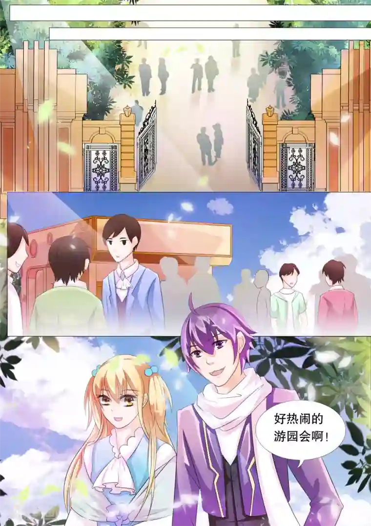 灼灼琉璃夏第72话 神秘的少女2