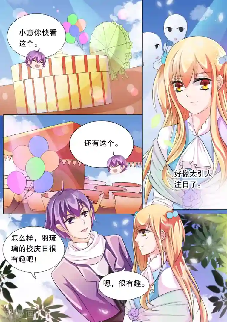 灼灼琉璃夏第72话 神秘的少女2