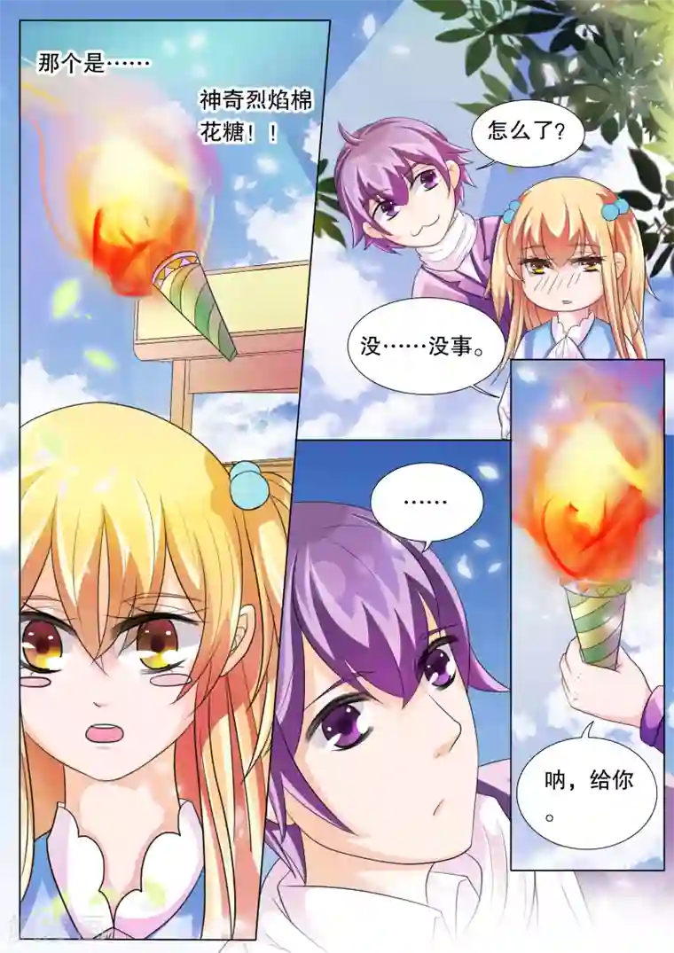 灼灼琉璃夏第72话 神秘的少女2