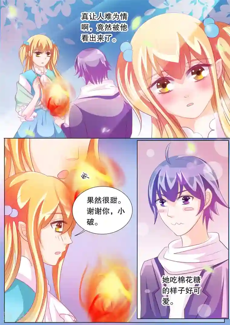 灼灼琉璃夏第73话 神秘的少女3