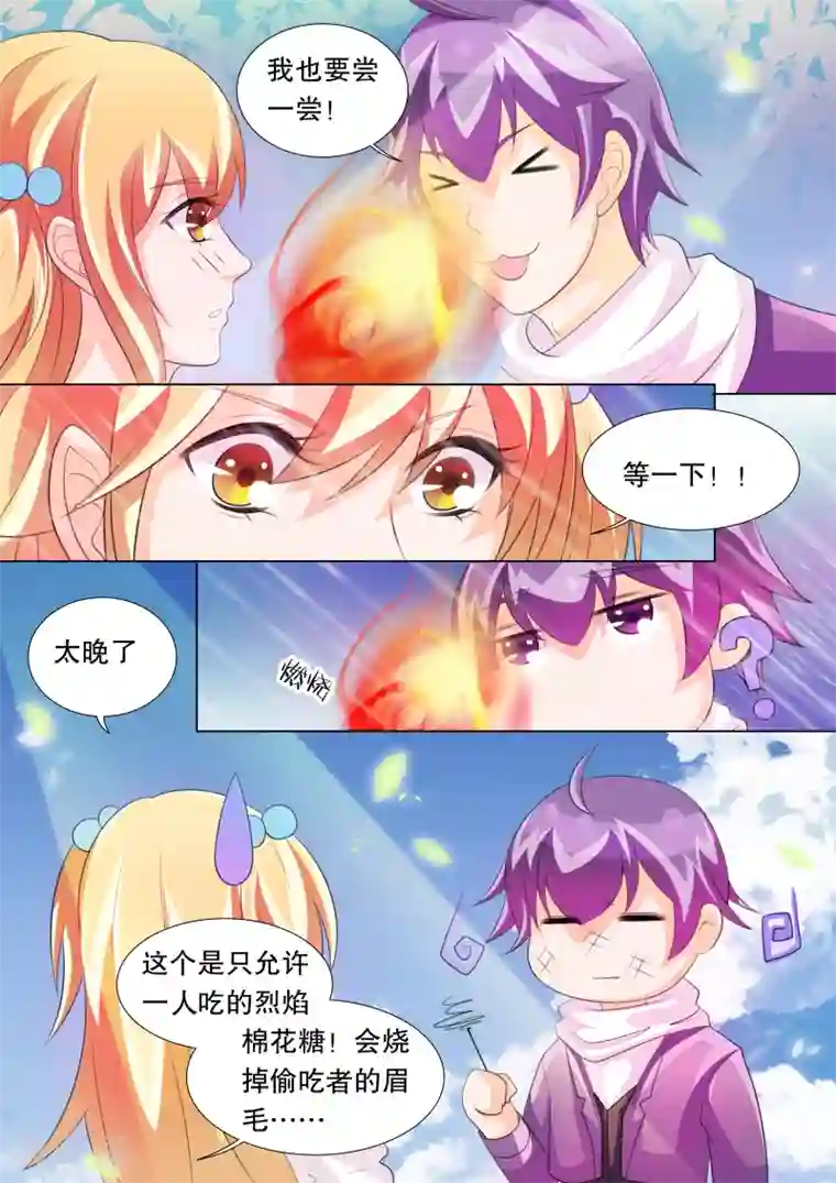 灼灼琉璃夏第73话 神秘的少女3