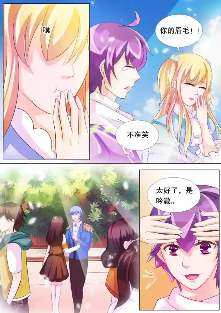 灼灼琉璃夏第73话 神秘的少女3