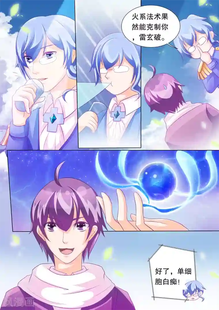 灼灼琉璃夏第73话 神秘的少女3