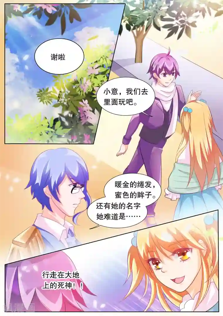 灼灼琉璃夏第73话 神秘的少女3