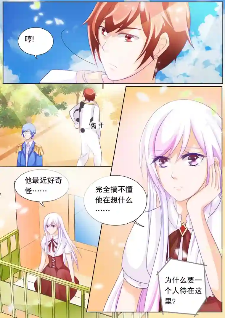 灼灼琉璃夏第73话 神秘的少女3