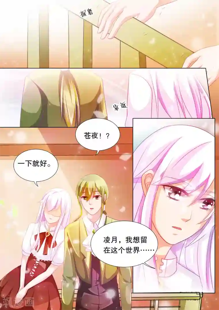 灼灼琉璃夏第74话 神秘的少女4