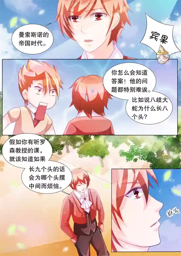 灼灼琉璃夏第74话 神秘的少女4