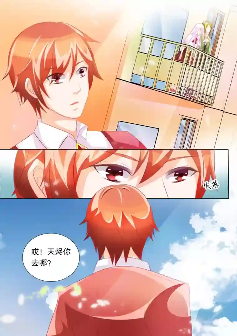 灼灼琉璃夏第74话 神秘的少女4