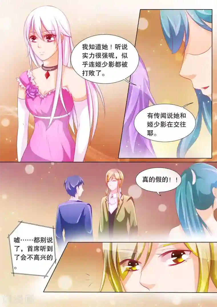 灼灼琉璃夏第75话 神秘的少女5